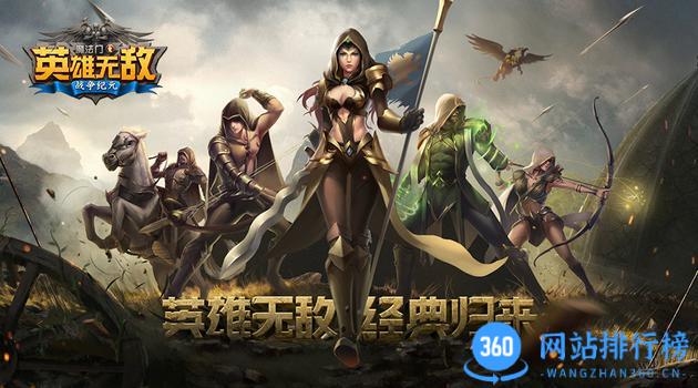 魔法门之英雄无敌战争纪元游戏