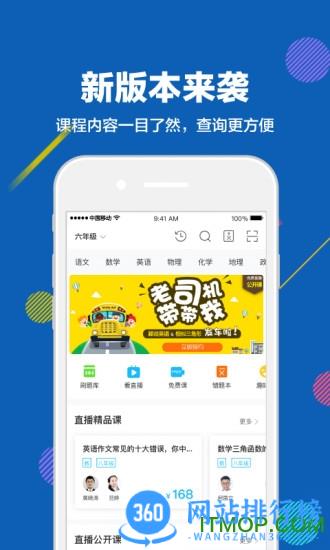 赶考状元软件 v6.5.6安卓版 3