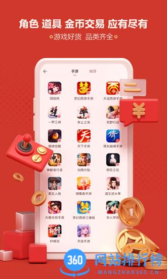 网易藏宝阁手机版 v5.54.0 官方安卓版 0
