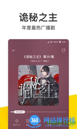酷我音乐手机版