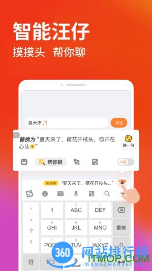 搜狗输入法谷歌市场版下载