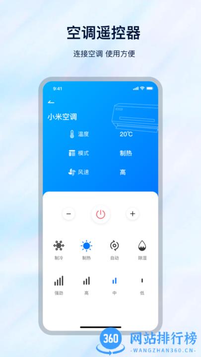 万能遥控开关器手机版 v5.4.3安卓版 3