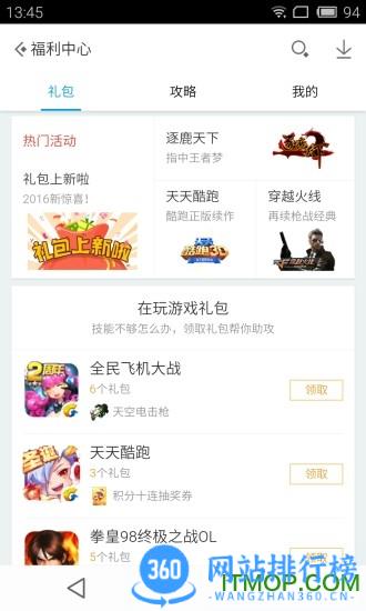应用宝5.0 v8.5.9 安卓版 0