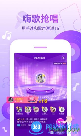 会玩线上桌游 v5.16.31.1安卓最新版 1