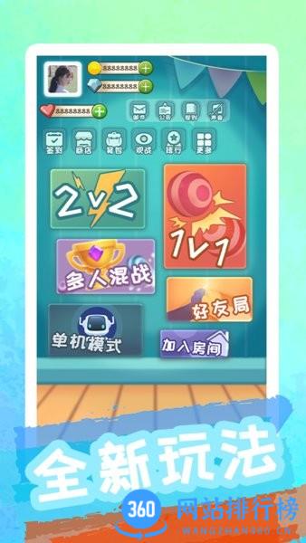 聚吧跳棋下载