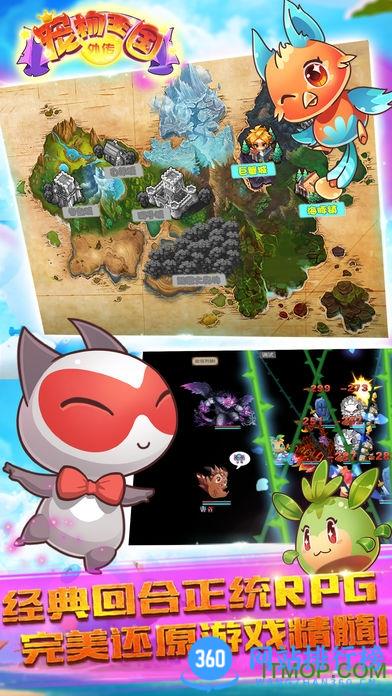 宠物王国外传手游最新版 v1.7.1安卓版 0