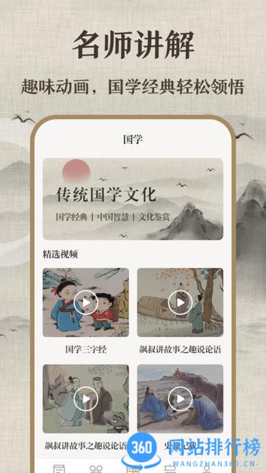 唐诗三百首少儿版电子版 v3.30 安卓版 1