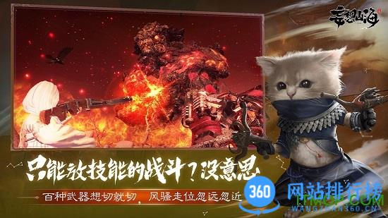 妄想山海应用宝版 v2.0.7安卓版 1