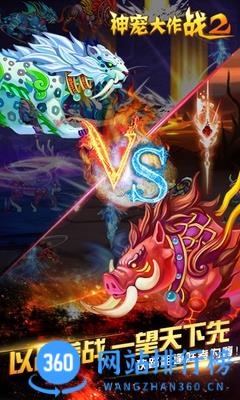 神宠大作战2官方版 v1.7.21安卓版 1