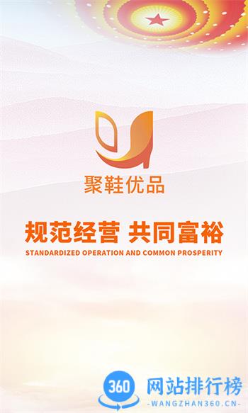 聚鞋优品 v1.2.2最新官方安卓版 0