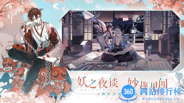 阴阳师百闻牌vivo渠道服 v1.0.23001官方安卓版 0