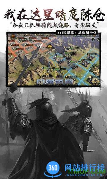 率土之滨手机号码登录版 v6.2.4安卓版 1