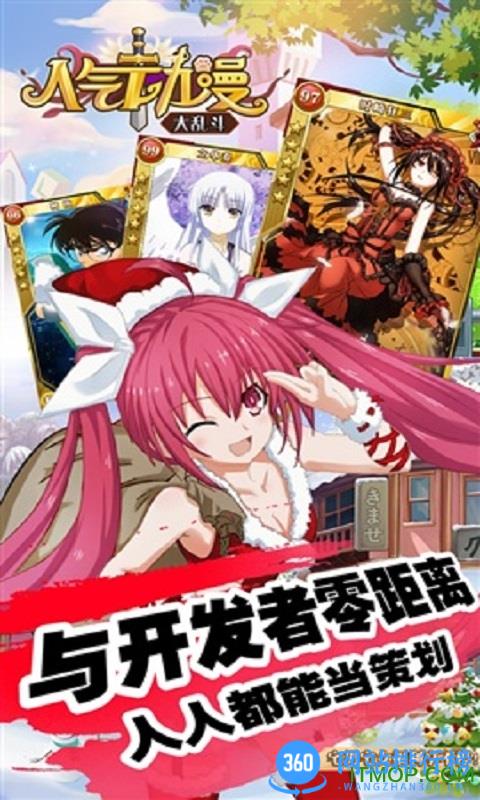 人气动漫大乱斗手游 v1.8.105 安卓版 3