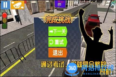 驾考模拟3D v7.0.2安卓版 1