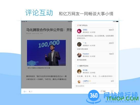 腾讯新闻tv版apk v7.2.90最新安卓电视版 0
