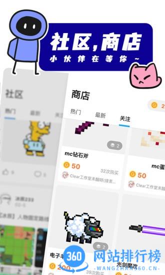 创游世界最新版本 v1.28.4安卓最新版本 1