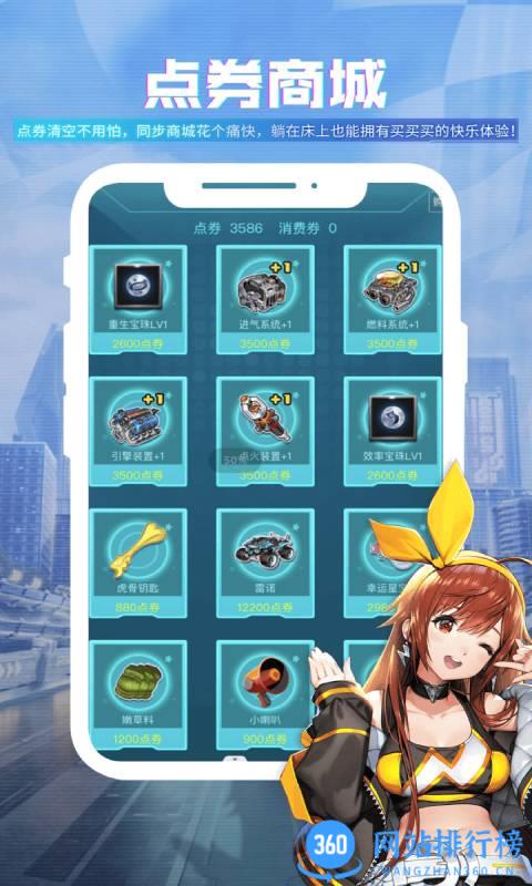 掌上飞车手游助手 v3.9.0 安卓最新版 1