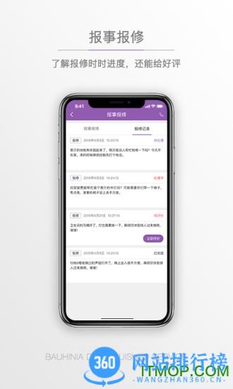 紫荆管家云 v1.3.8 安卓版 1