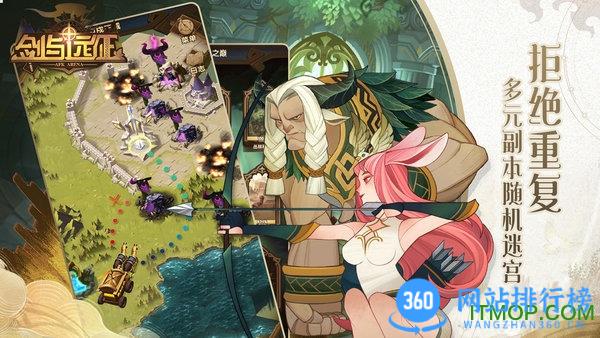 百度剑与远征游戏 v1.128.01安卓版 1