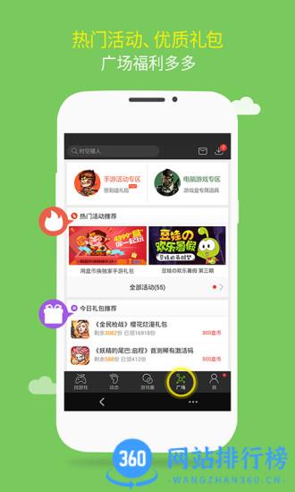 4399怪兽福利游戏盒 v7.8.0.55安卓版 1