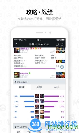 dota2max(dota2战绩查询) v5.0.286安卓版 1
