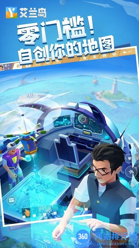 艾兰岛测试版 v2.1.2.145933安卓版 3