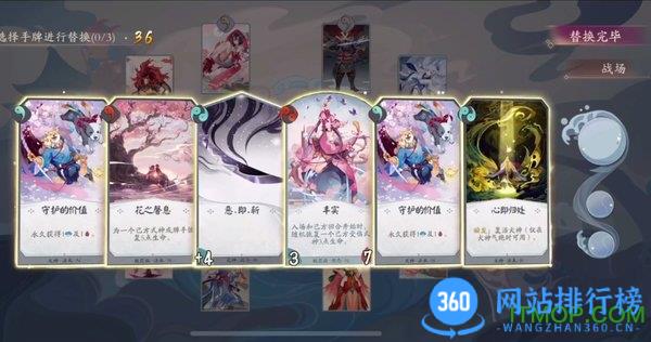 网易阴阳师百闻牌手游 v4.1.1006 安卓最新版 1