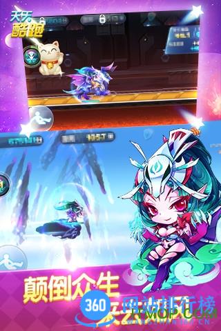 天天酷跑体验服 v1.0.111.0官方安卓版 3