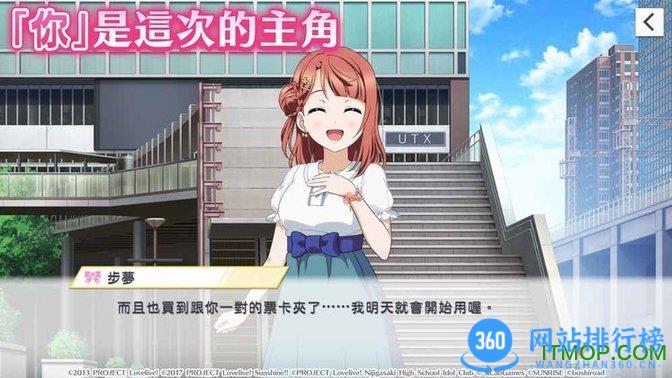 学园偶像季群星闪耀手机版下载