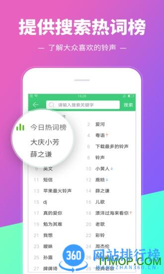 铃声多多2017手机版