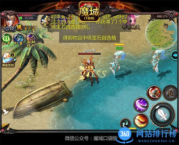 魔域口袋版跨年晚会福利多 全民狂欢正当时