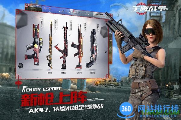 王牌战争小米版