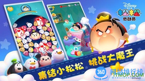 松松总动员游戏正式版 v2.6.641安卓版 1