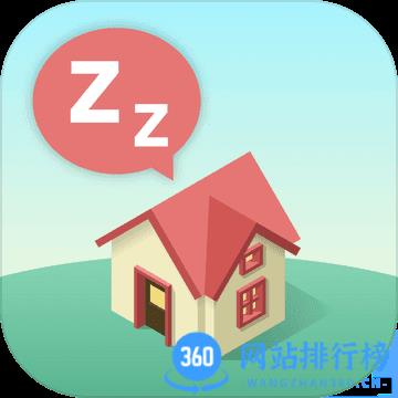 睡眠小镇app完整版