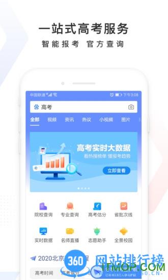百度app免费下载