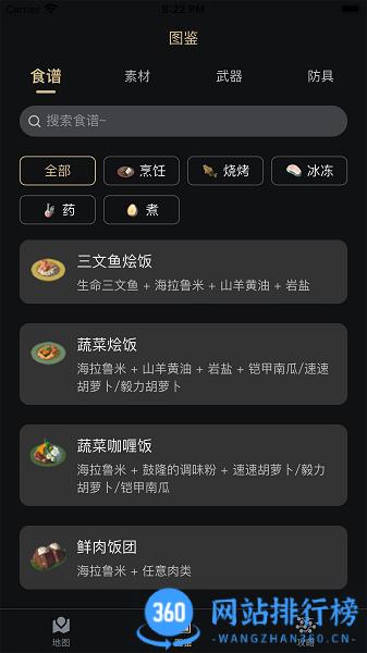 塞尔达助手app v2.5.0 安卓最新版 0