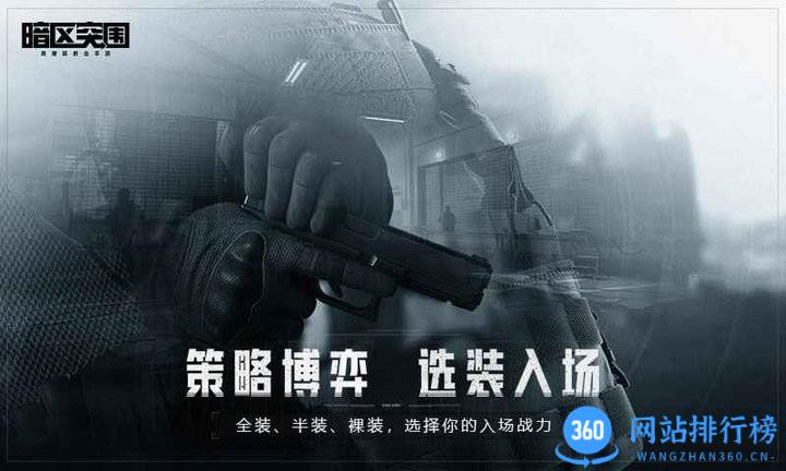 暗区突围内测版2022最新版 v1.0.151.151安卓版 1