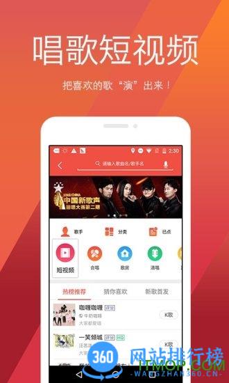 全民K歌电音软件手机版 v8.16.39.278安卓版 0