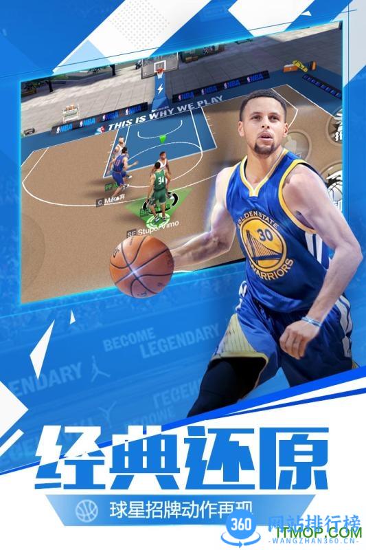 腾讯最强NBA内测安装包 v1.45.561安卓版 0