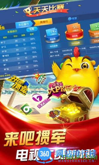 边锋掼蛋手机版 v7.6.1 安卓最新版 1