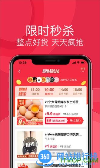 淘宝特价版一元购 v6.11.5安卓版 1
