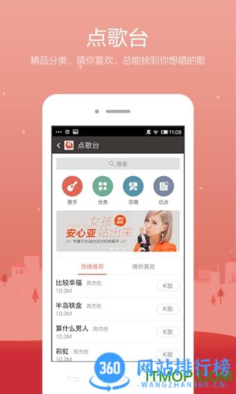 全民k歌um10c直播版 v8.16.39.278安卓最新版 2