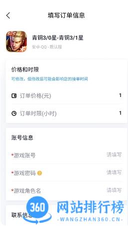 代练妈妈抢先版 v2.3.0官方安卓版本 1