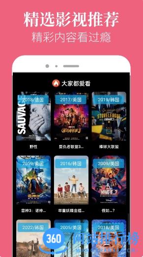 星空影院 v6.1.5官方安卓版本 3