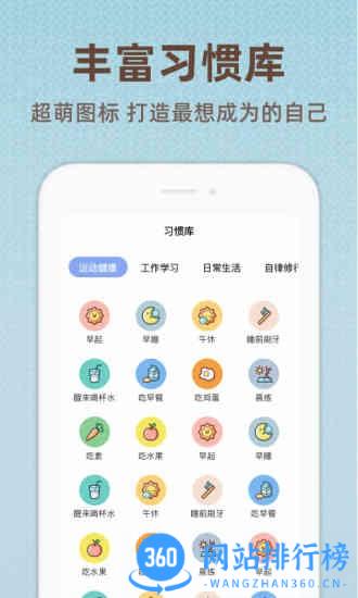 时光打卡app