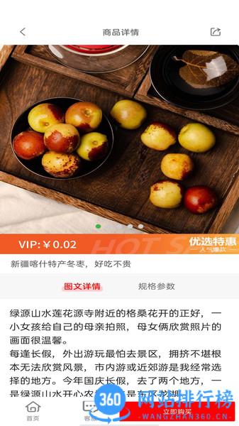爱特优生活app v1.1.49安卓版 安卓版 0