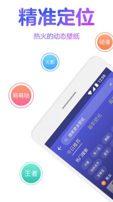 主题动态壁纸软件 v4.3.4安卓版 1