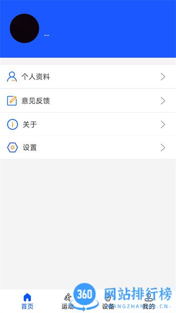 Wearin v1.716最新官方安卓版 1