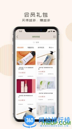蜗米商城最新版