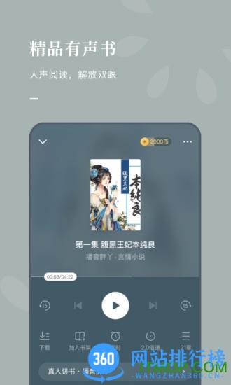 番茄免费小说app